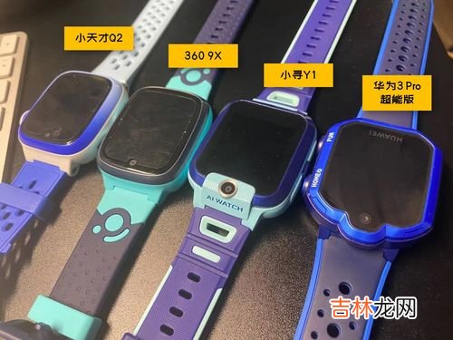 儿童电子手表品牌选购指南,小孩的智能手表什么牌子