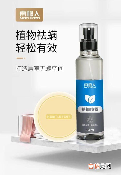 除螨喷雾真的可以去螨虫吗,除螨喷雾能直接喷床上吗?