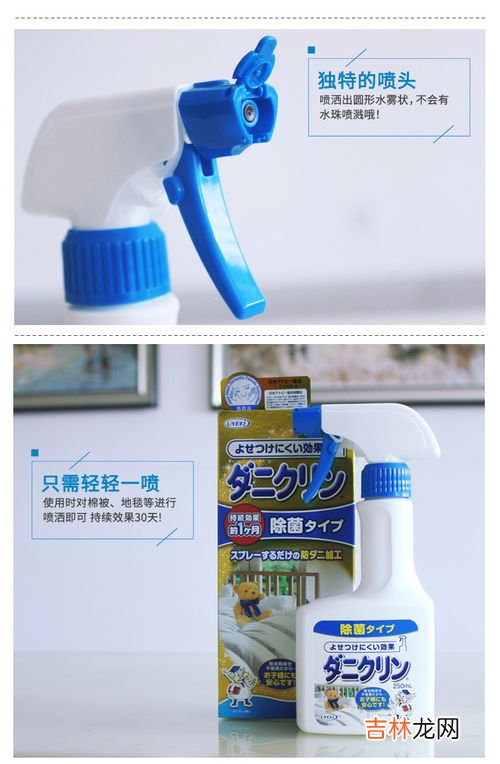 除螨喷雾真的可以去螨虫吗,除螨喷雾能直接喷床上吗?