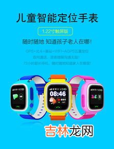 儿童智能手表哪个品牌好,儿童手表品牌排行榜10强