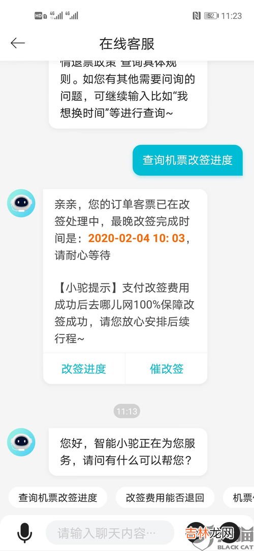 误机后机票如何处理,机票误机了可以退吗？