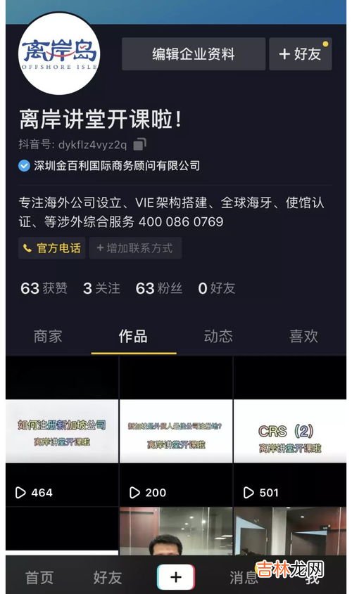 抖音访客记录开了再关,别人能看到吗,抖音关闭访客后去访问别人,开启后别人能看到吗？
