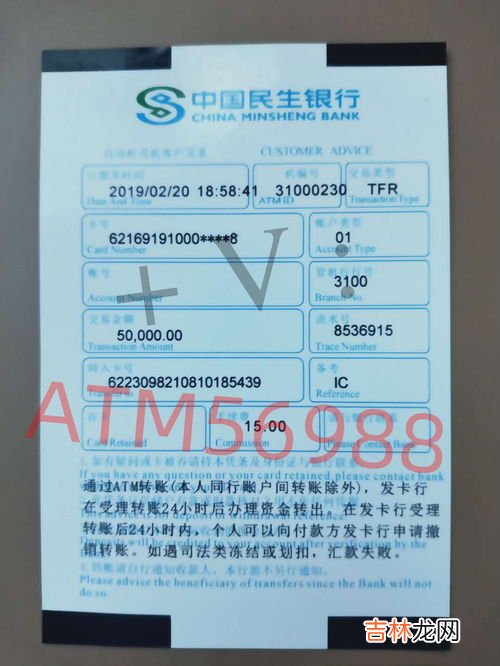 atm机转账后多久到账,在自动取款机上转账多久到账