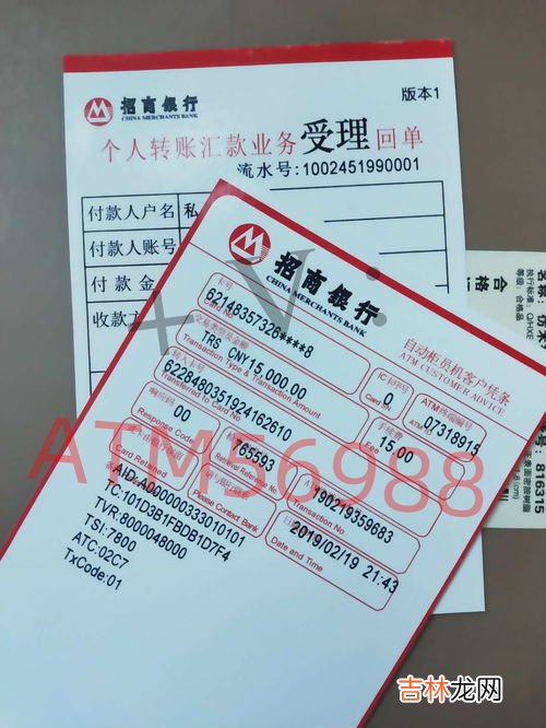 atm机转账后多久到账,在自动取款机上转账多久到账
