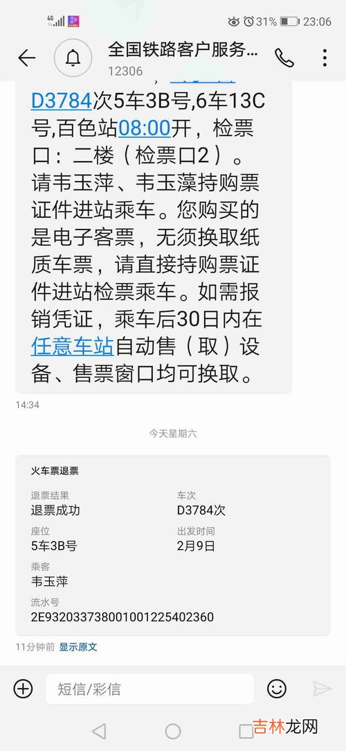 高铁票买了始发站,在经过站上车可以吗,买始发站的票可以在中途站上车么？