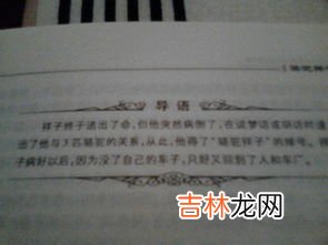 骆驼祥子第二章概括,《骆驼祥子》第二章概括是什么?