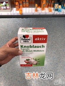 大蒜精胶囊过了保质期还能用吗,德国双心大蒜精的保质期