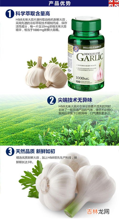 大蒜精胶囊过了保质期还能用吗,德国双心大蒜精的保质期