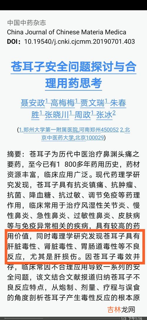 扑尔敏的副作用,扑尔敏有哪些副作用