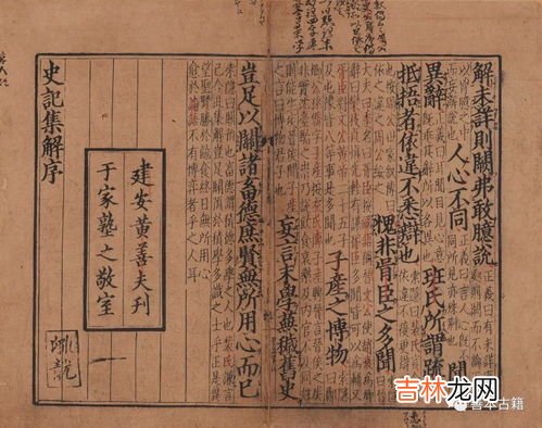 史记是一部什么体的史书,史记是一部什么体史书