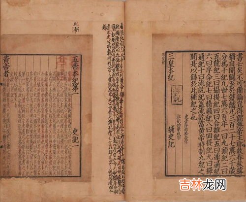史记是一部什么体的史书,史记是一部什么体史书