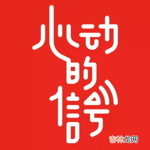 为什么会心动,为什么我会有心动的感觉