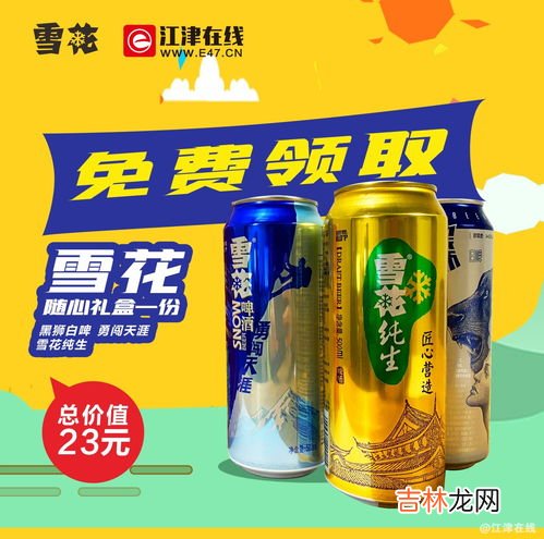 正常人的酒量是几瓶啤酒,一般人几瓶啤酒就会醉？