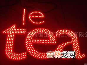 led发光字常见分类有哪些,led发光字有哪几种？