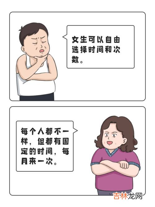 为什么来姨妈,女人为什么会来大姨妈