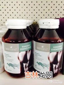袋鼠精胶囊有什么好处,袋鼠精软胶囊的作用