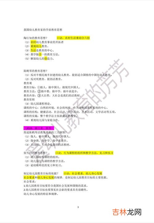 五岳背诵口诀,名著背诵五岳归来那个诗怎么背？