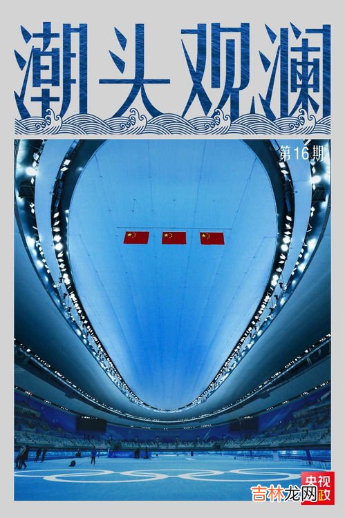中国冬奥会申办标识,北京冬奥会申办标志是什么?