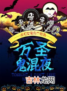 万圣节也叫鬼节吗,万圣节是鬼节吗 万圣节是否是鬼节