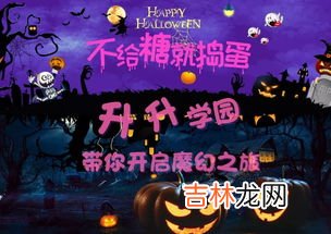 万圣节也叫鬼节吗,万圣节是鬼节吗 万圣节是否是鬼节