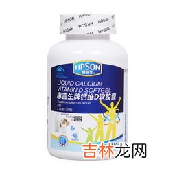 喜力健钙维d软胶囊价格,康力士维生素d钙软胶囊