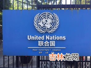 联合国官方语言,联合国的六大官方语言有哪几种？