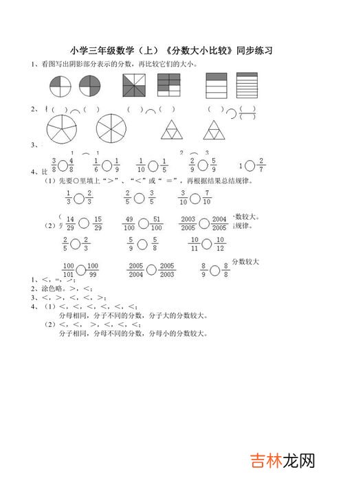 分数和小数的区别是什么,什么是分数。什么是小数！