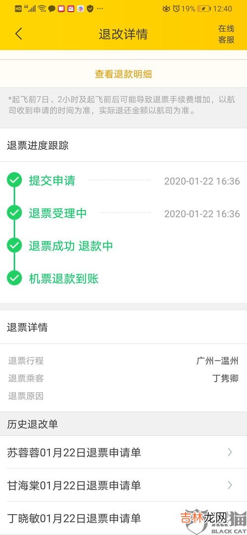 电影票没取票可以退票吗,如何退网上购的电影票？