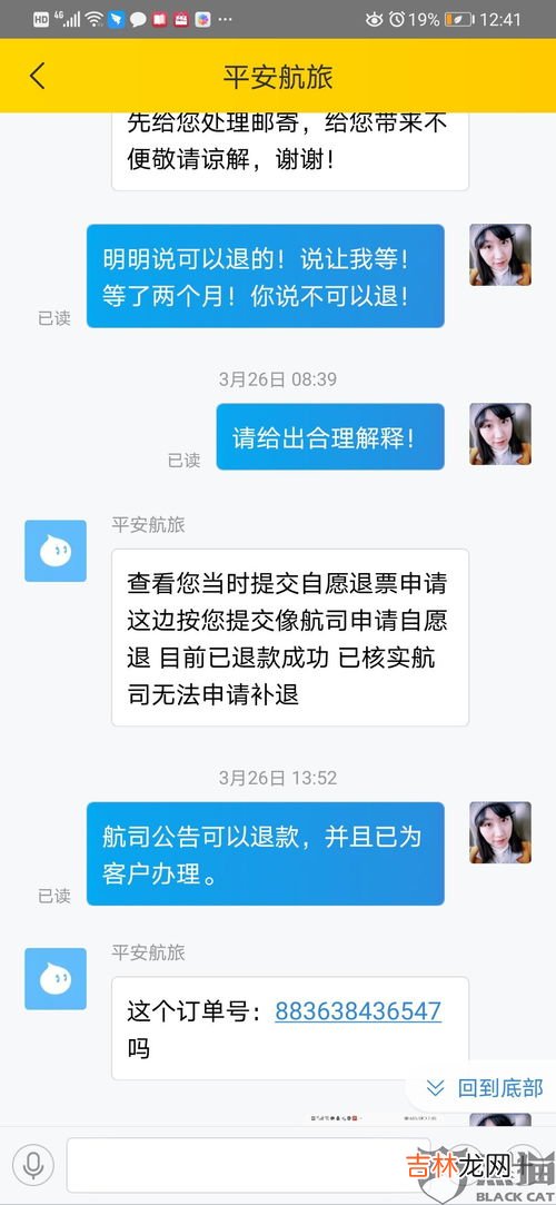 电影票没取票可以退票吗,如何退网上购的电影票？