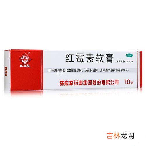 烫伤能用红霉素软膏吗,红霉素软膏能抹烫伤吗