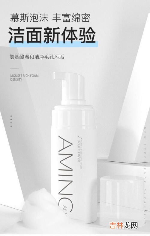 洁面慕斯是洗面奶吗,芙丽芳丝洗面奶和洁面慕斯的区别