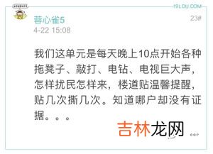 10点后楼上的脚步声算噪音吗,10点后楼上的脚步声算噪音吗?