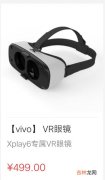 vr眼镜是什么,什么是VR眼镜？VR眼镜做什么用的