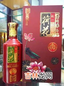 正宗荷花酒是哪里生产的,贵州黔立荷花酒正宗吗