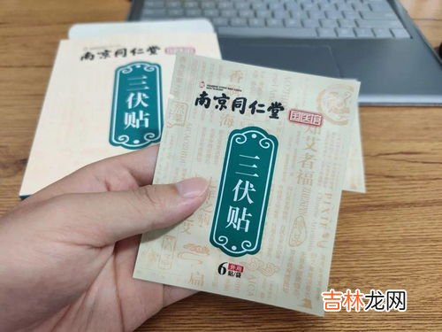 草泽伏湿膏治疗什么病,伏湿膏适合什么人群 伏湿膏安全吗