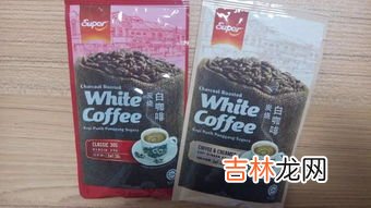 白咖啡为什么叫白咖啡,white coffee是什么咖啡?