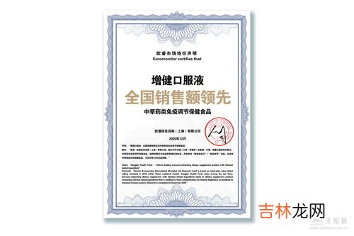 无限极增健口服液的功效与作用,无限极增健口服液的功效与作用