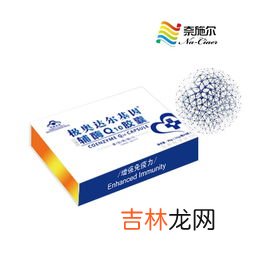 来益牌辅酶q10软胶囊的功效,辅酶q10胶囊的作用与功效有哪些