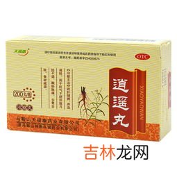 逍遥丸的作用,逍遥丸有什么效果