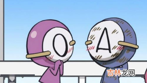 o型血人的性格,O型血基本性格特点