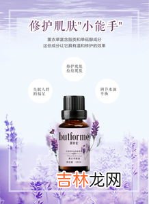 薰衣草精油去痘印,薰衣草精油多久才能祛痘印