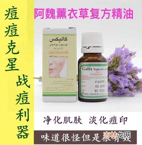 薰衣草精油去痘印,薰衣草精油多久才能祛痘印