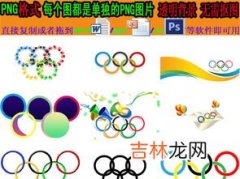 奥运五环是谁设计的,奥运五环的设计者是谁？