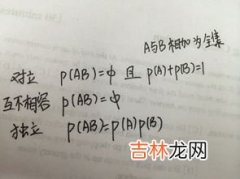 互不相容和相互独立的区别,如何理解两个事件互不相容和相互独立的区别？