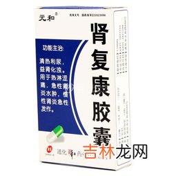 绿康牌绿康胶囊说明书，主要包含哪些内容,绿康软胶囊诈骗