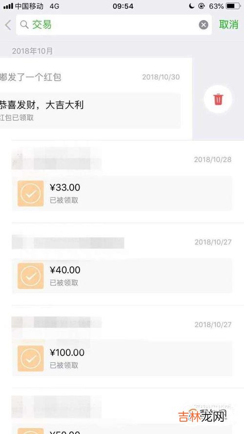 怎样查微信红包记录,微信红包怎么查明细账?