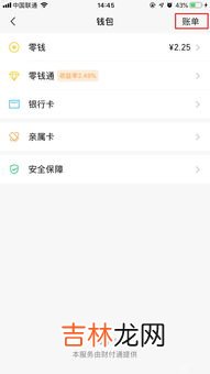 怎样查微信红包记录,微信红包怎么查明细账?