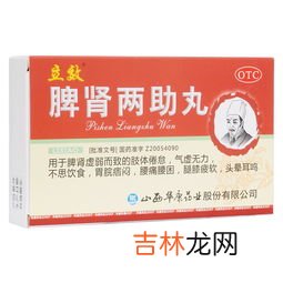 脾肾两助丸的功效与作用,脾肾两助丸方解