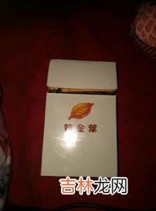 一包烟没开封8个月能抽吗,一条没开封的中华烟 放在衣柜里面有9个月了 现在还可以抽吗