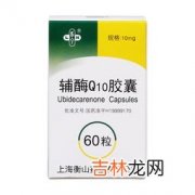 辅酶q10的作用和价格,美国辅酶q10价格